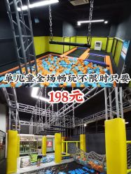 -蹦贝运动中心·蹦床·攀岩·闯关(龙岗店)