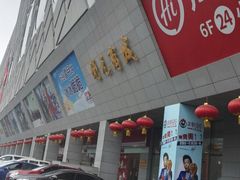 -开元商城(西旺店)