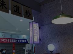-楠火锅(葫芦岛飞天广场店)