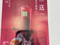 -奈雪的茶(优特汇店)