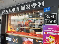 -阿皇仔烧鹅(麦地店)