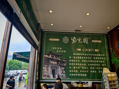 -紫光园(燕郊总店)