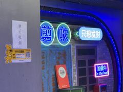 -关你鬼室大型密室逃脱(佛山创意园店)