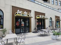 -阿尔法海鲜排档(爱琴海店)