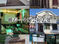 -嗨夜别墅轰趴(李沧店)