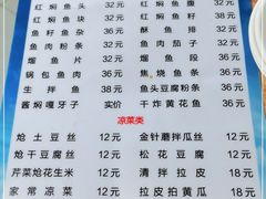 -金鹏鱼肉馆