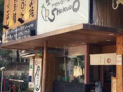 门面-虹梅食堂·爱蝦乃家
