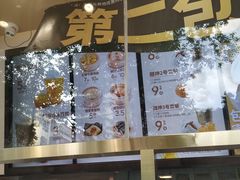 门面-包道广式点心专门店(振业店)