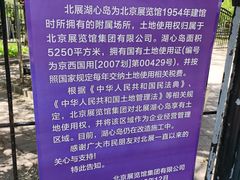 -南长河公园