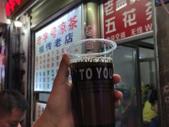 -老字号凉茶(新华南店)