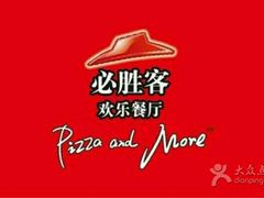 android_upload_pic-必胜客(东兴商厦店)