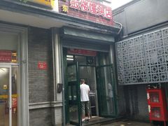 门面-天泽祥·鼓楼馒头(鼓楼店)