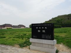 -汉景帝阳陵博物院