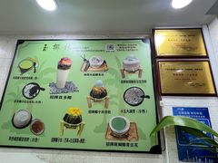 -玉椰林甜品店(创始店)