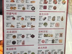 -北京稻香村(零号店)