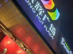 -永辉超市(鲁谷店)