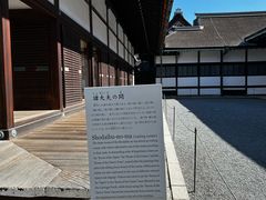 -京都御所