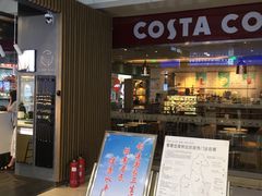 门面-COSTA COFFEE(水游城店)