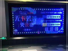 -百丽宫影城(嘉里汇店)