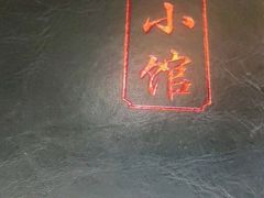 -锦小馆(安贞店)