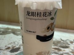 -太犇牛手作茶铺(江北虹悦城店)