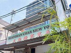 -Char Siew Yoong - 叉燒楊家家來
