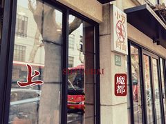 -小方的面(徐家汇店)