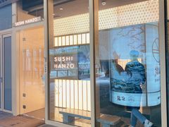 -Sushi Hanzo半藏(天环广场店)