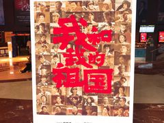 -常州大剧院保利影城