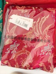 -瑞蚨祥(大栅栏店)