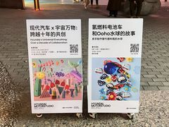 -现代汽车文化中心 Hyundai Motorstudio Beijing
