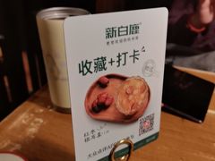 -新白鹿餐厅(龙游路店)