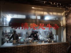 -潮镇老尾牛杂(环城西路店)
