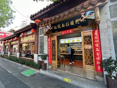 -国仔面线糊(水门国仔总店)