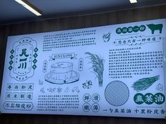 -吴一川韭香粉皮(丽香苑分店)
