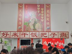 -刘小忙把子肉(北园大街总店)