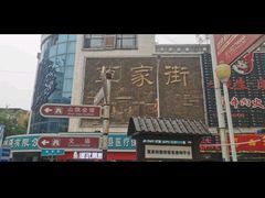 -德禄酸奶(莫家街店)