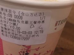 -唐沫茶兮(仓山万达金街店)