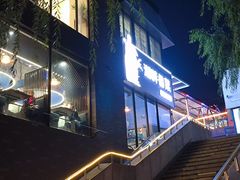 -湖畔鲁菜·二十年老字号餐厅(大明湖店)