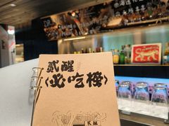-贰醒·私房小院烧烤 (太古里店)
