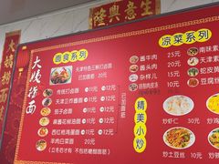 -大姨捞面(新安花园店)