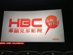 -华谊兄弟影院(北京洋桥店)