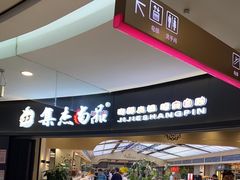 门面-集品鲜湾·蒸汽海鲜自助料理(青岛银座和谐广场店)