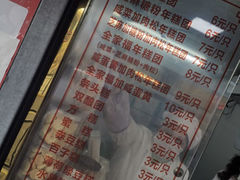 -上海虹口糕团食品厂(茂名路店)