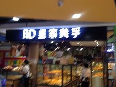 -皇家美孚(海云庵店)