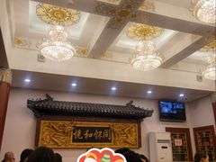 -同和居(什刹海店)