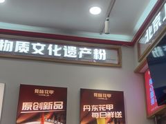 -见味花甲(福田coco park店)