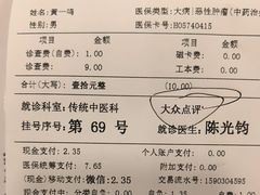 -上海广德中医门诊部