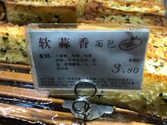 蒜香面包-苹果花园(桂林路店)