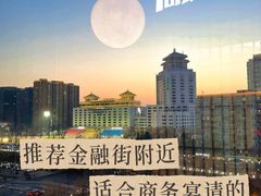 -悦海堂(金融街购物中心店)